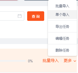 快速使用机器人外呼 - 图9