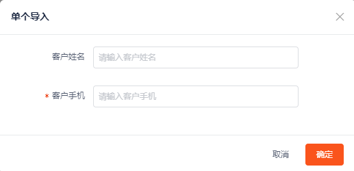 快速使用机器人外呼 - 图10