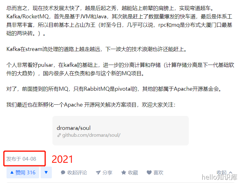 消息中间件选型 - 图5