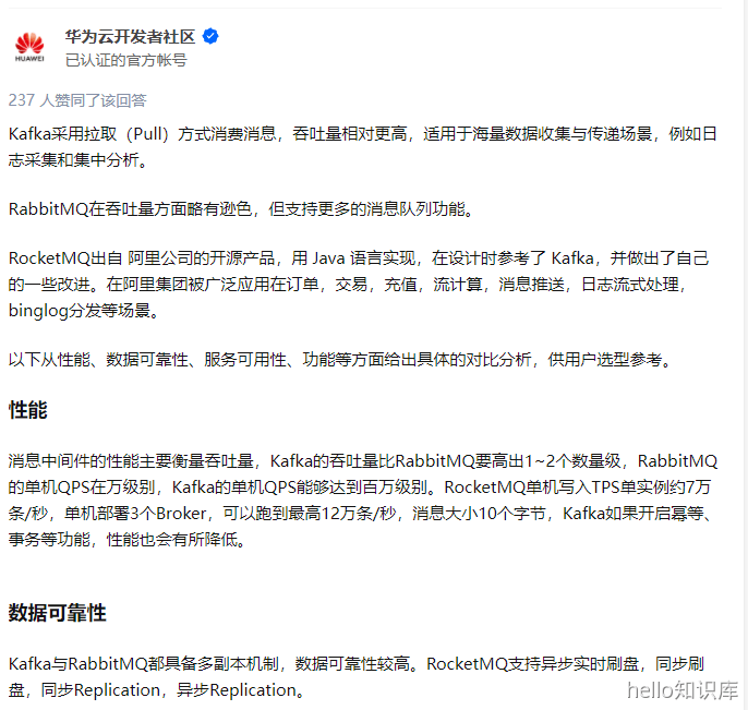 消息中间件选型 - 图1