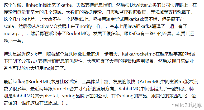 消息中间件选型 - 图4