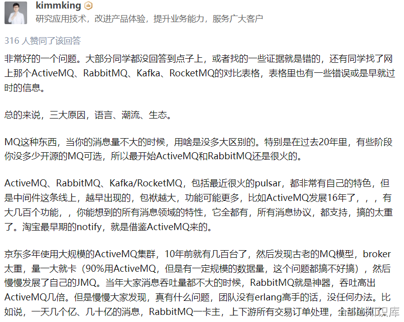 消息中间件选型 - 图3
