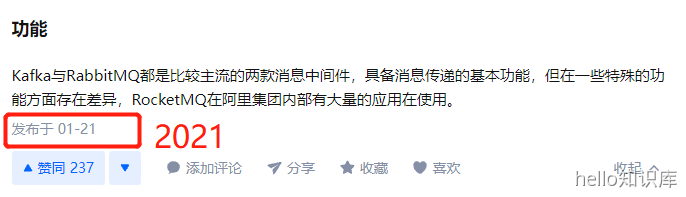 消息中间件选型 - 图2