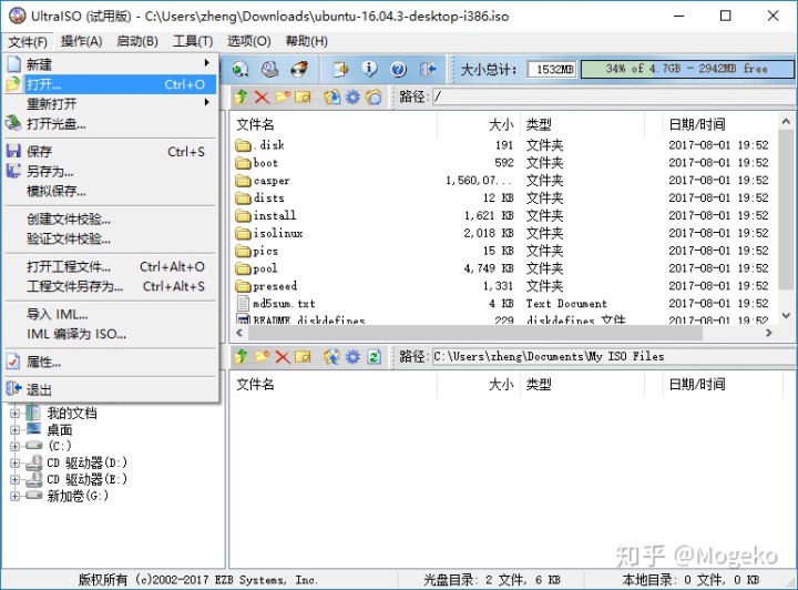 安装Ubuntu和win7双系统 - 图1