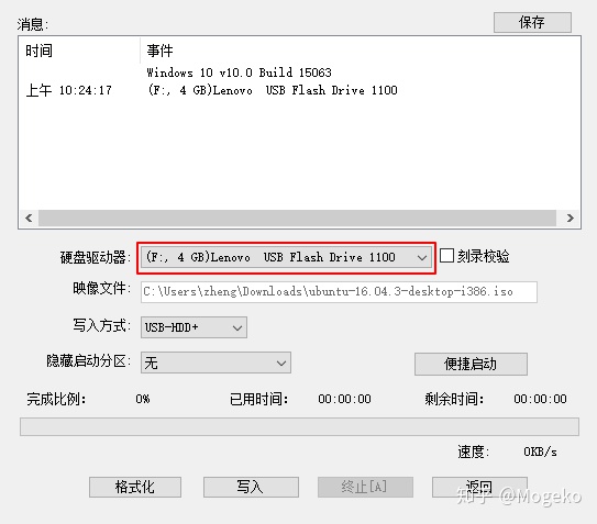 安装Ubuntu和win7双系统 - 图3