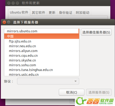 Ubuntu software - 图4