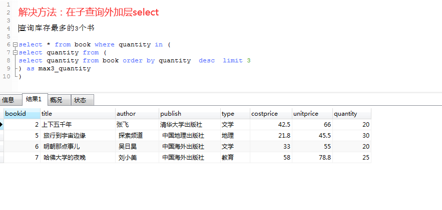 mysql_增删改查_总结 - 图8