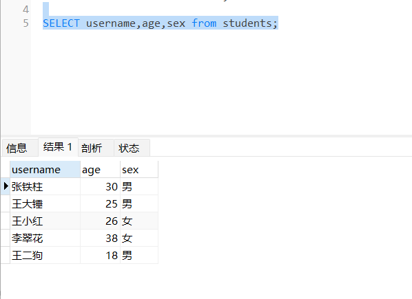 Mysql 基础 - 图9