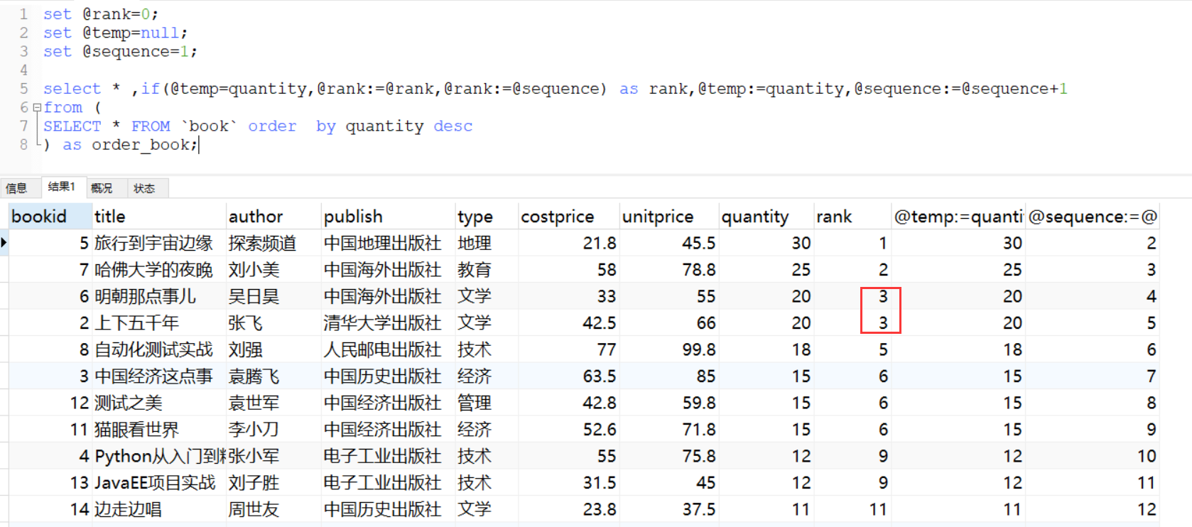 mysql_增删改查_总结 - 图10