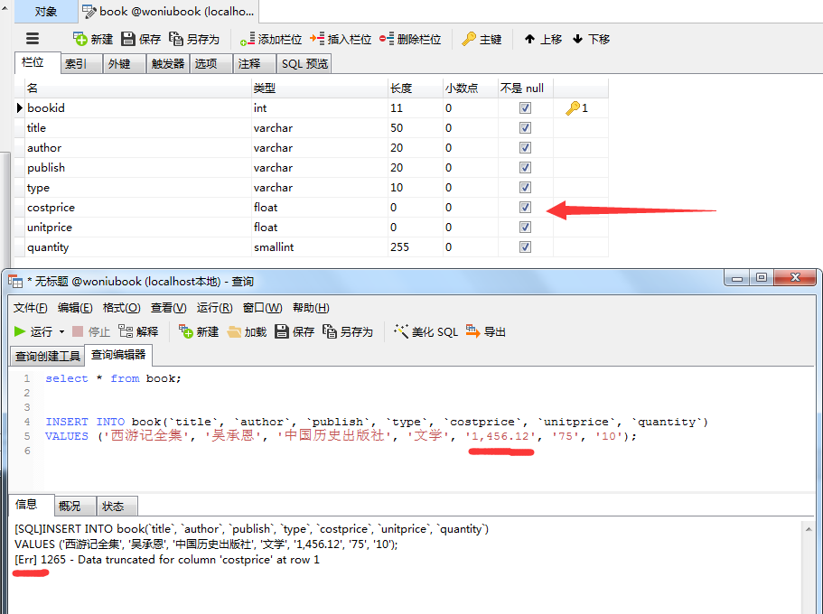 mysql_增删改查_总结 - 图1