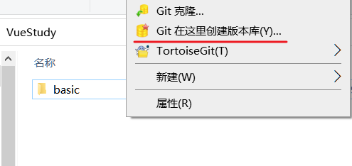 TortoiseGit管理Gitee - 图11