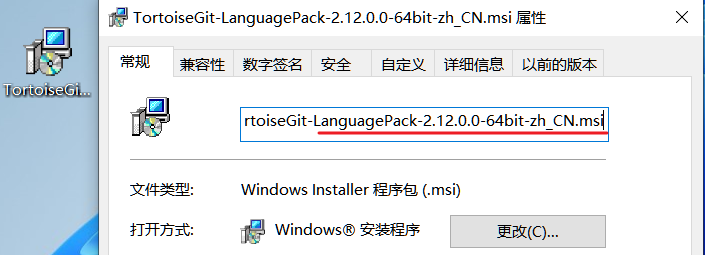 TortoiseGit管理Gitee - 图4