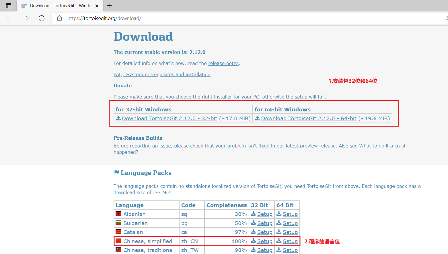 TortoiseGit管理Gitee - 图1