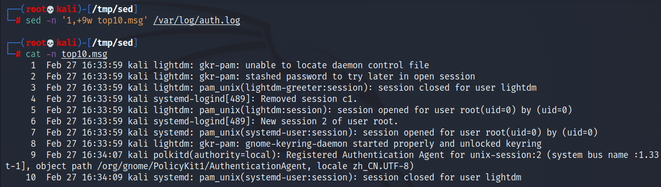 Sed—流式编辑工具 - 图34
