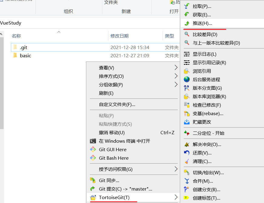 TortoiseGit管理Gitee - 图18