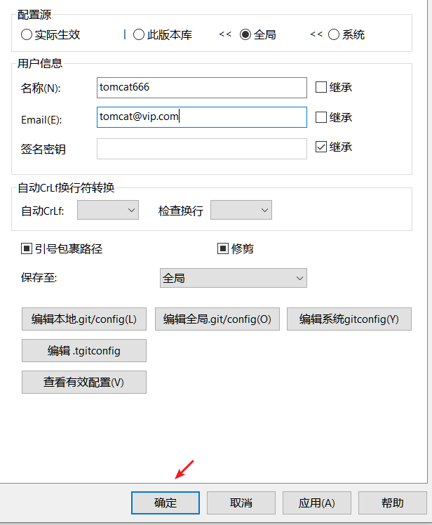 TortoiseGit管理Gitee - 图13