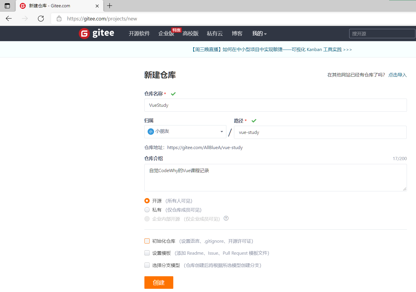 TortoiseGit管理Gitee - 图15