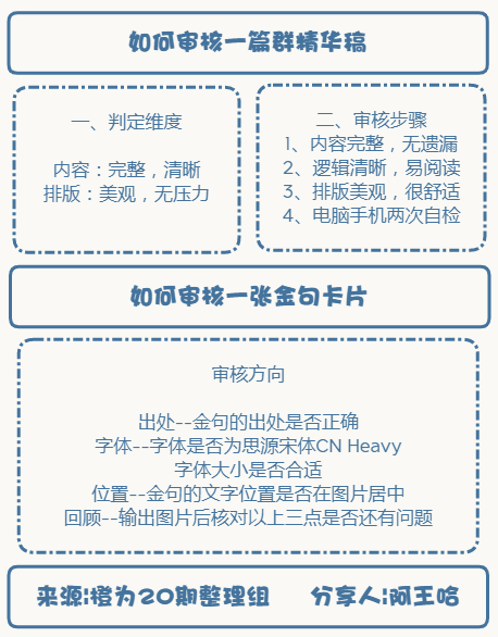 金句.png