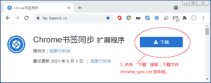 推荐 | 中国用户也能同步 Chrome 书签了 - 图2