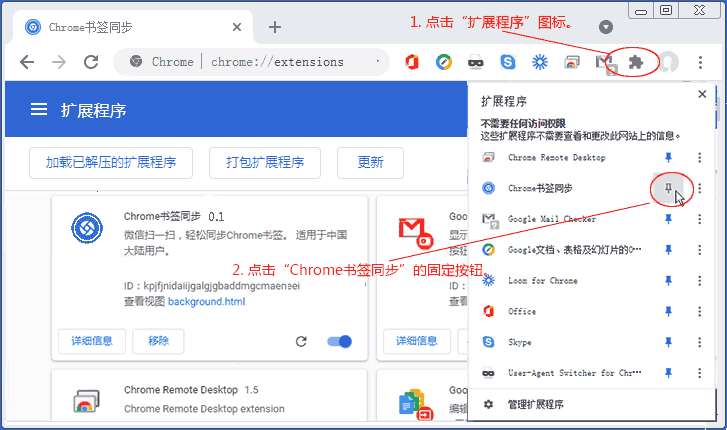 推荐 | 中国用户也能同步 Chrome 书签了 - 图6