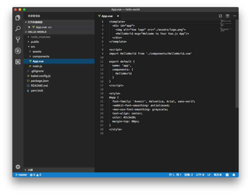 用vscode开发vue应用 - 图4