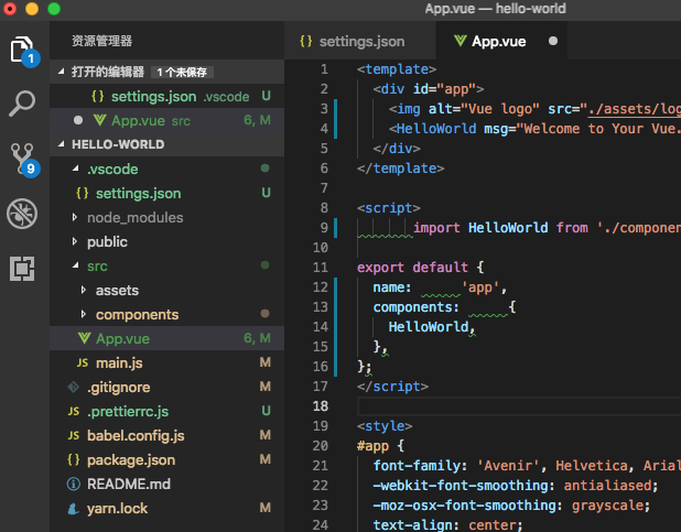 用vscode开发vue应用 - 图8
