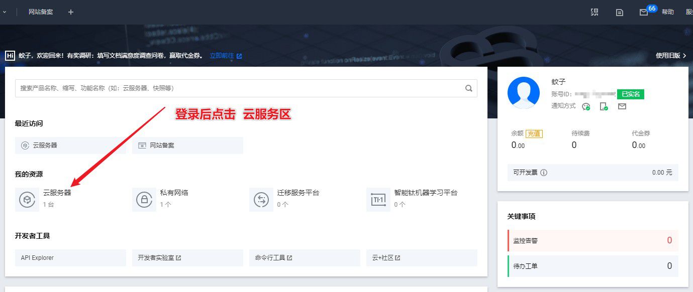机器人云端服务器配置 - 图5
