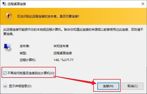 机器人云端服务器配置 - 图9
