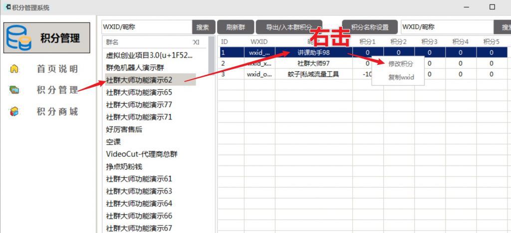 积分系统-积分加减、改名、导入导出 - 图7