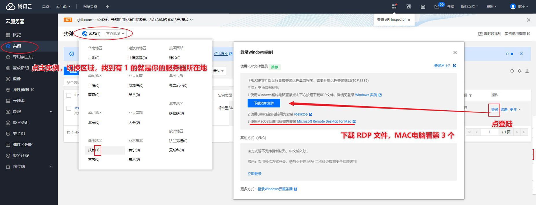 机器人云端服务器配置 - 图7