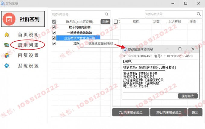 积分系统-社群签到 - 图9