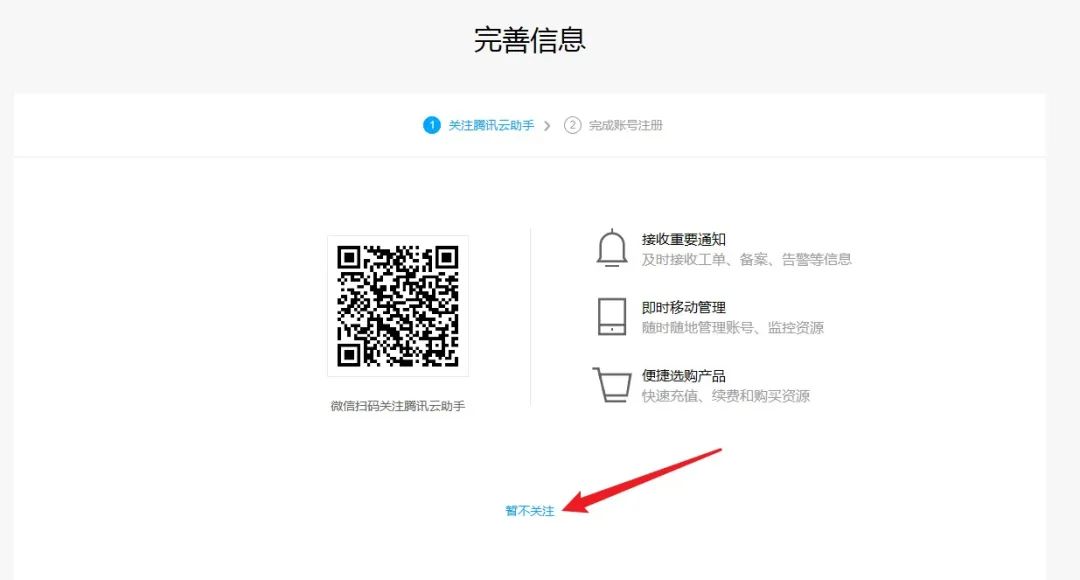 机器人云端服务器配置 - 图1
