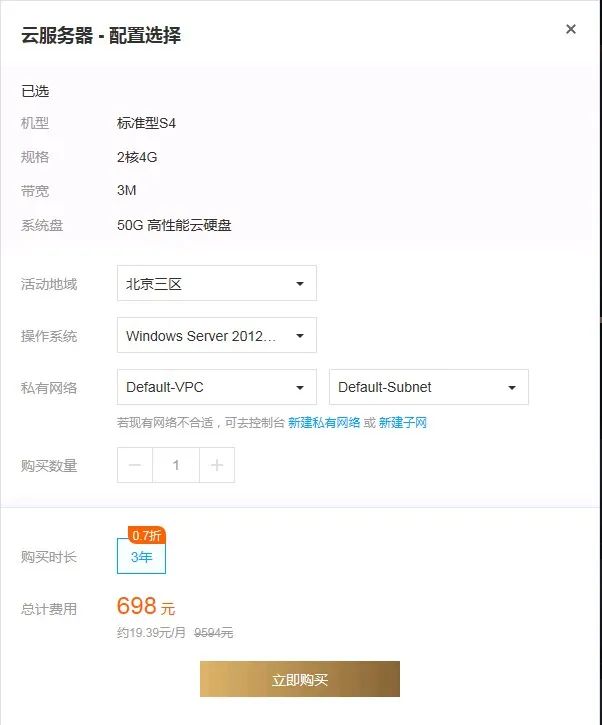 机器人云端服务器配置 - 图4