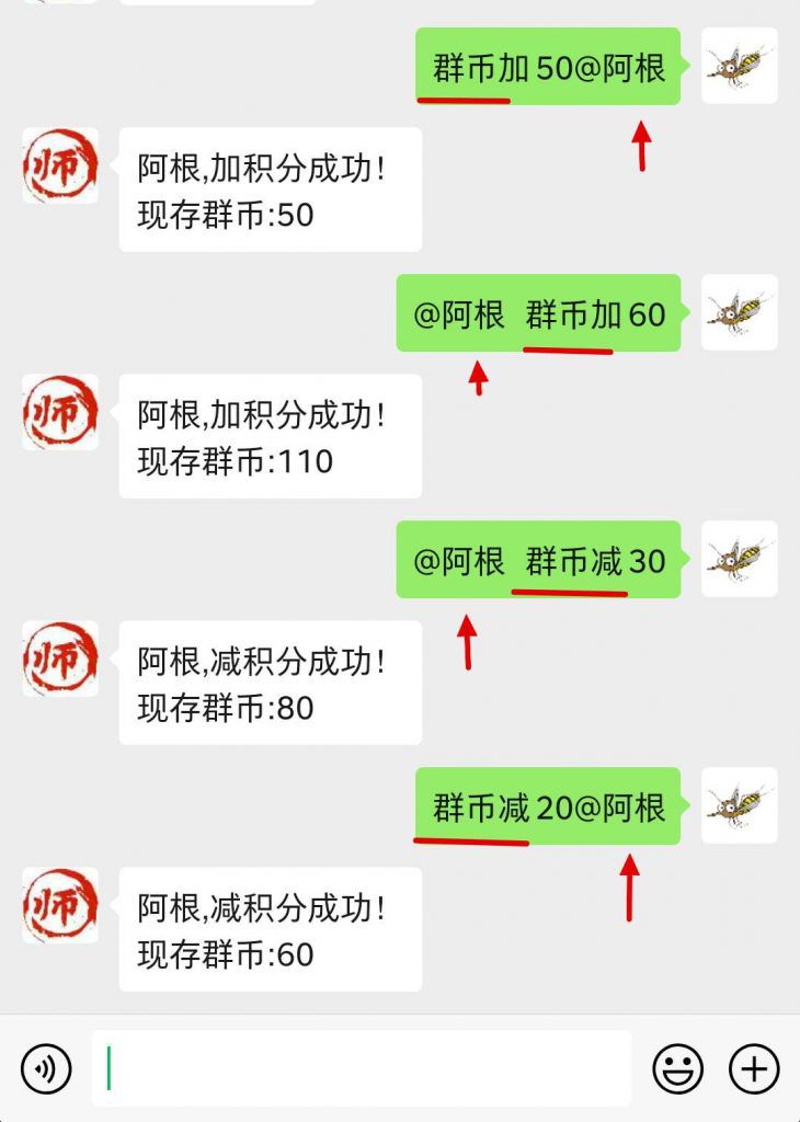 积分系统-积分加减、改名、导入导出 - 图8