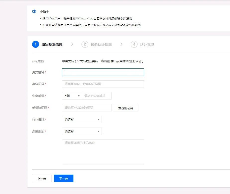 机器人云端服务器配置 - 图3