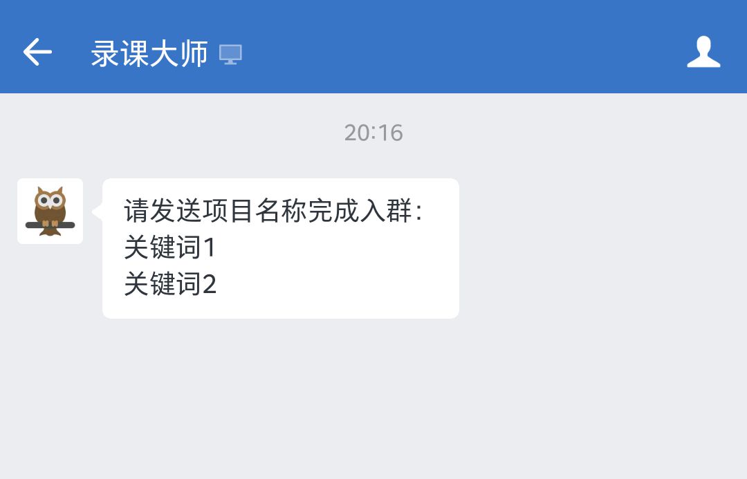 同意好友-多群智能邀请切换拉群 - 图6
