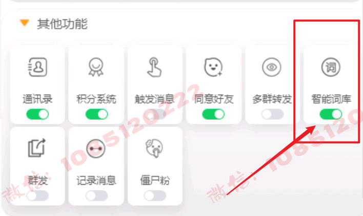 智能词库-关键词拉群 - 图3
