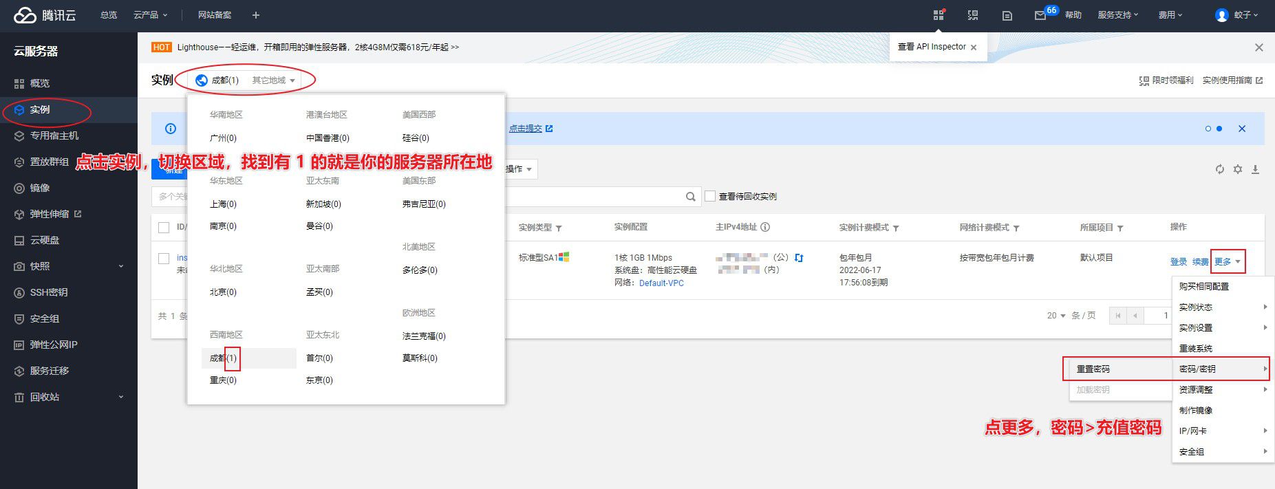 机器人云端服务器配置 - 图6