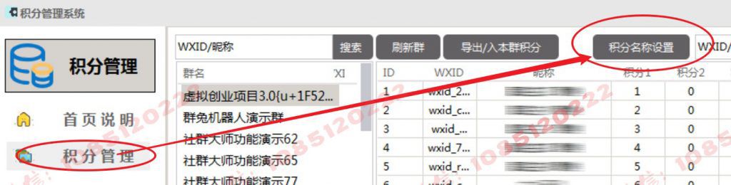 积分系统-积分加减、改名、导入导出 - 图5