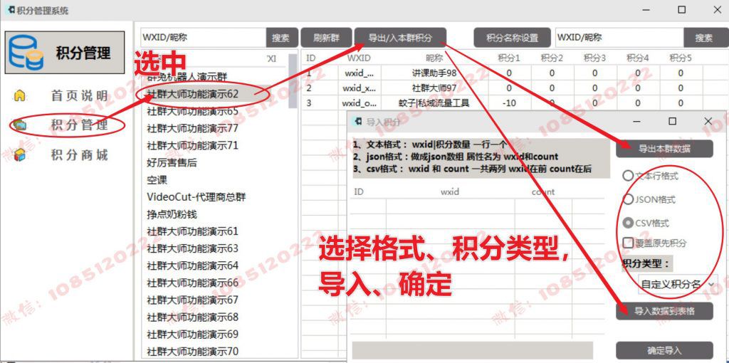 积分系统-积分加减、改名、导入导出 - 图9
