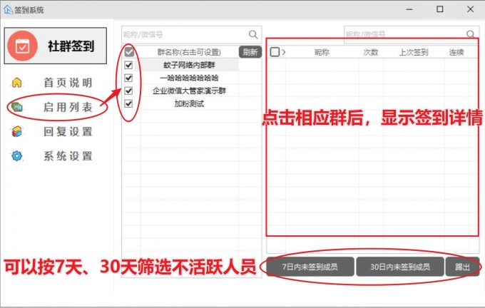 积分系统-社群签到 - 图7