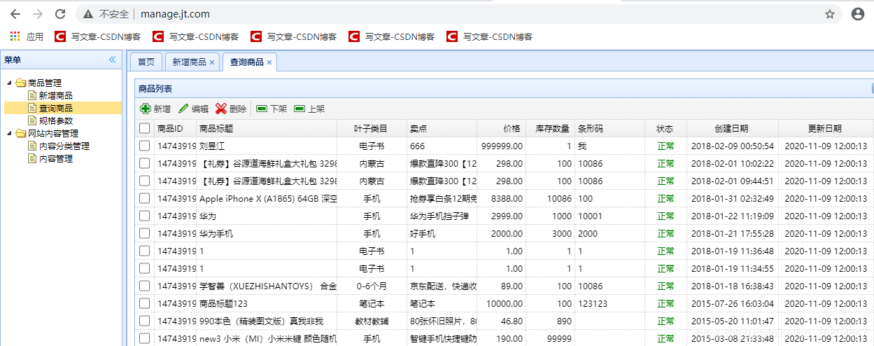 10-linux系统操作 - 图29