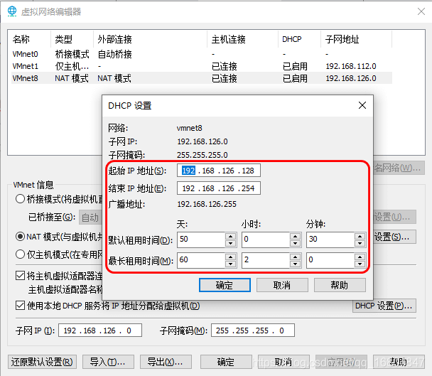 09-虚拟机和Linux系统操作 - 图4