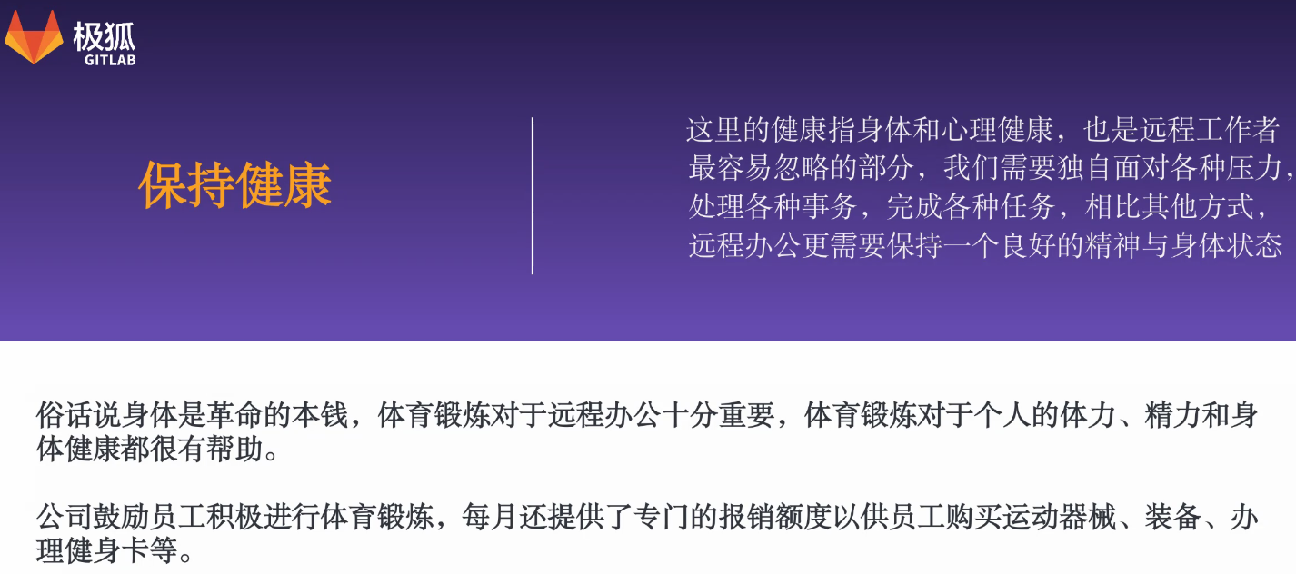 2022-05-24 远程办公介绍 - 图6