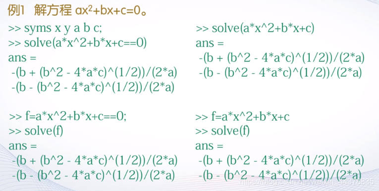 （七）【Matlab】符号计算 - 图30