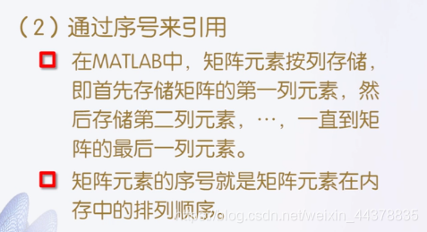 （一）【Matlab】Matlab基础知识 - 图38