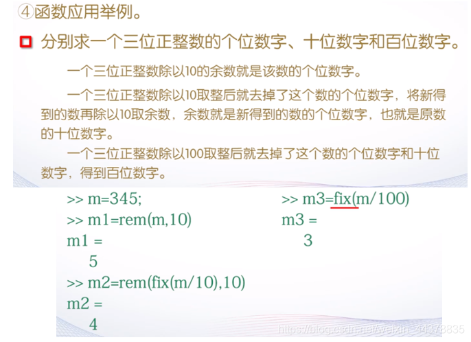 （一）【Matlab】Matlab基础知识 - 图22