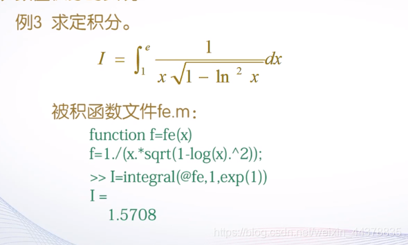 （六）【Matlab】数值微积分与方程求解 - 图15