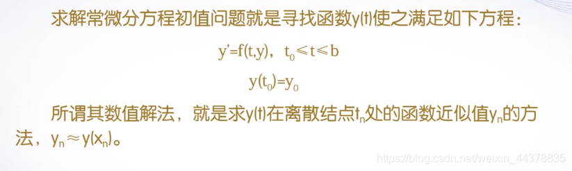 （六）【Matlab】数值微积分与方程求解 - 图42