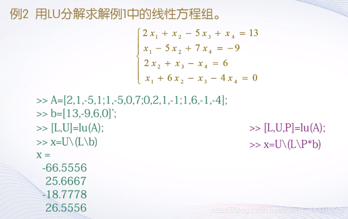 （六）【Matlab】数值微积分与方程求解 - 图25